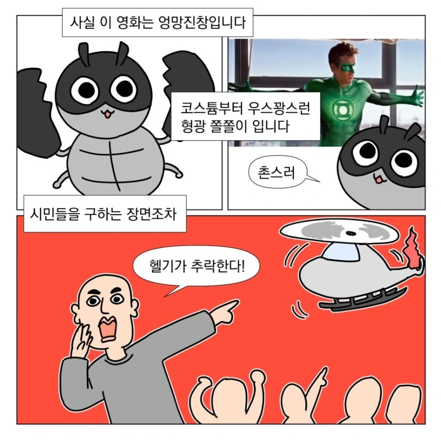 분명 못만들었는데 나는 재밌어_4.webp