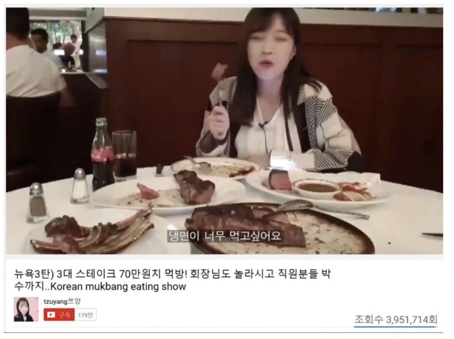 스테이크집 간 쯔양의 후기.._1.webp