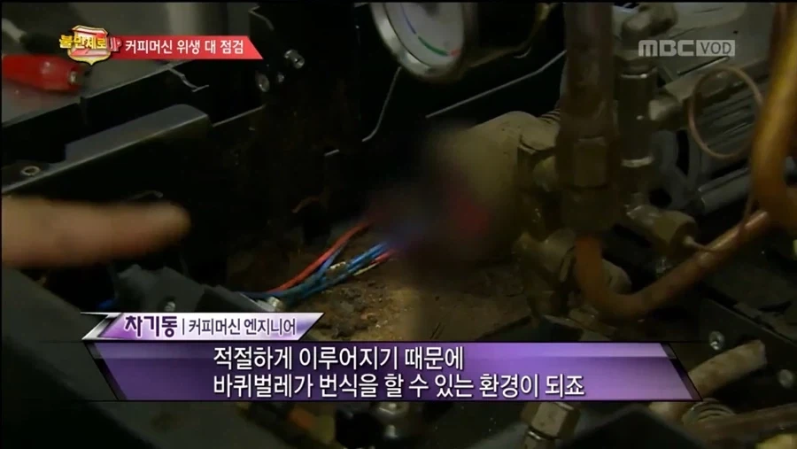 커피머신 수리를 맡겼는데 끔찍한 상황_1.webp