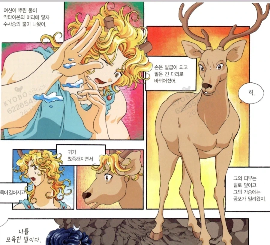 그리스신화) 하는 짓보면 원수 아닌게 신기한 남매.jpg_3.webp