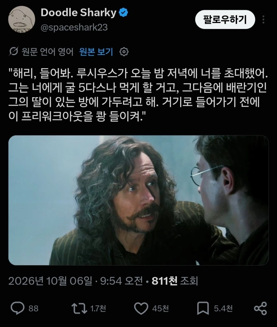 해리포터) 시리우스 : 해리, 잘 들어._1.webp