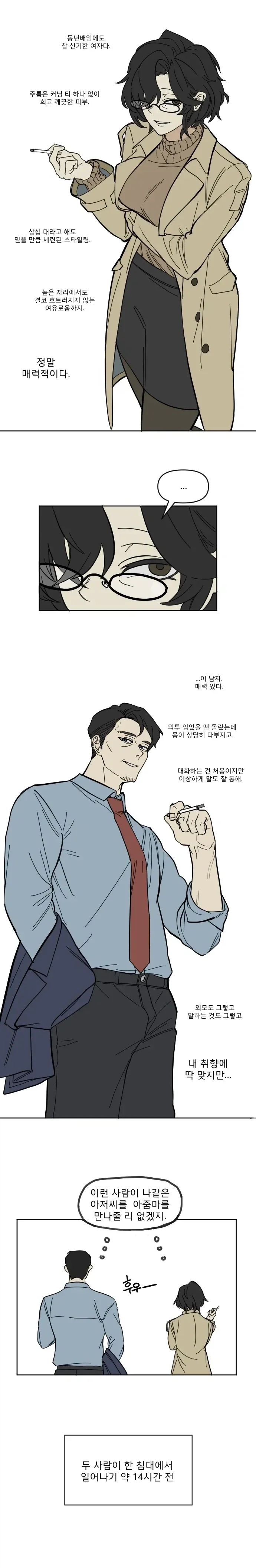 아줌마 아저씨의 만남_1.webp