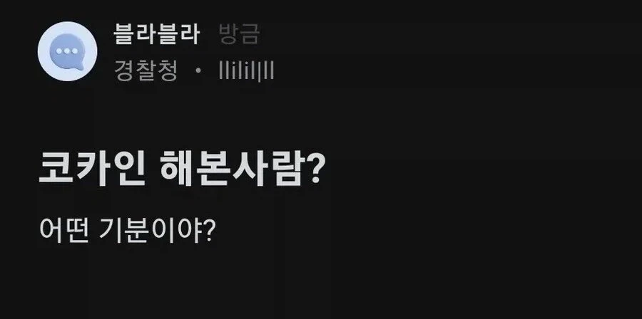 경찰청 함정수사._1.webp