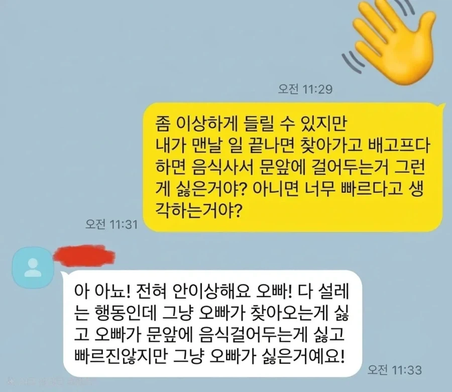 그냥 오빠가 싫은거예요!_1.webp