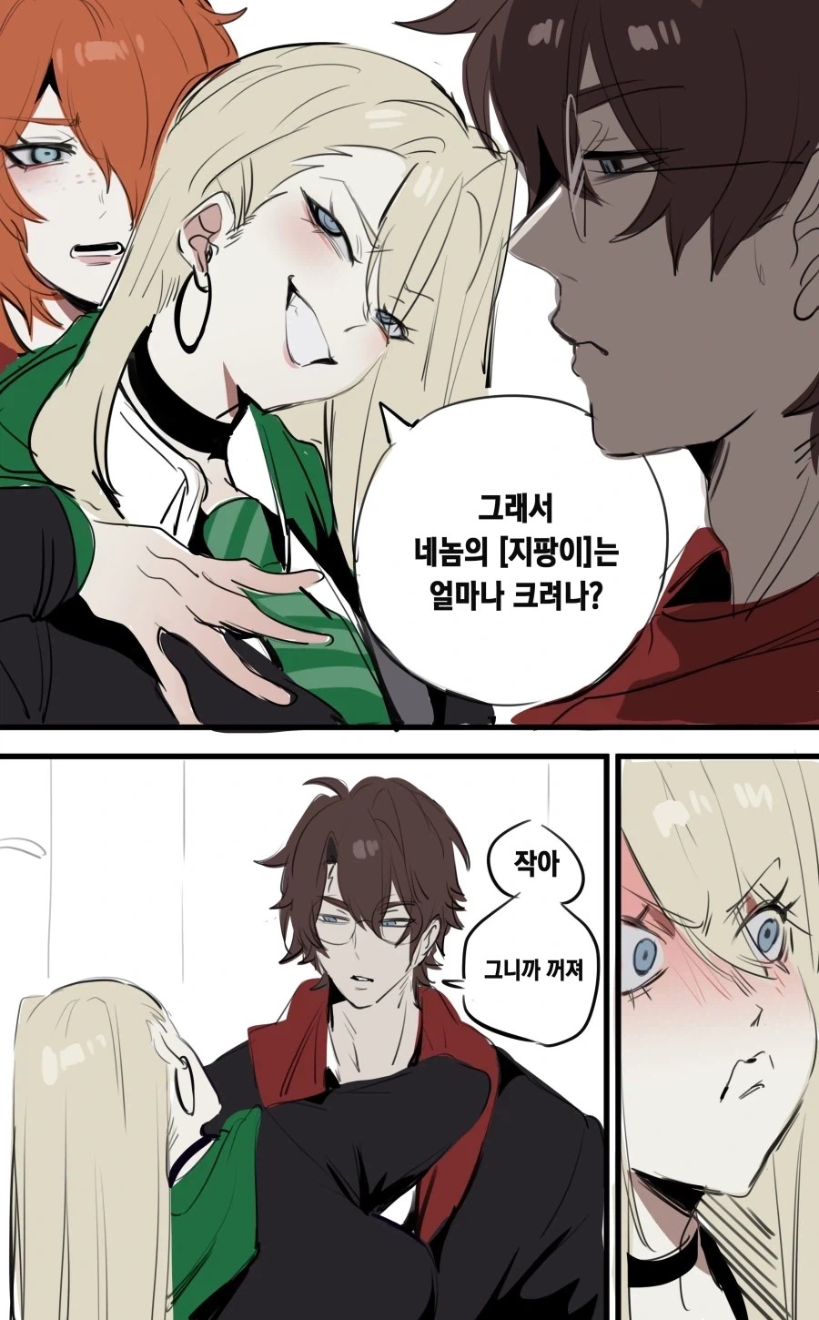 해리포터) 개씹상남자 해리_1.webp