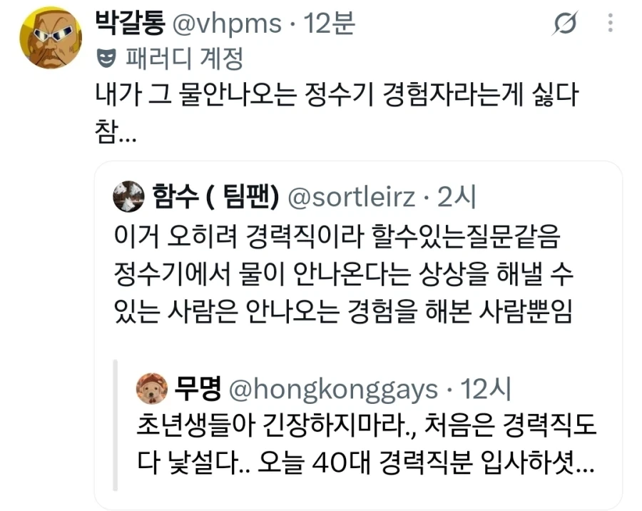 경력직도 이직하면 처음은 낯설다_2.webp