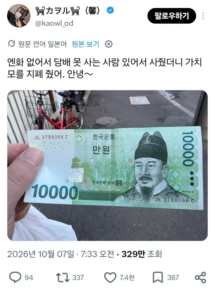 말은 통하지 않았지만 감사를 표하고 싶었던 한국인_1.webp