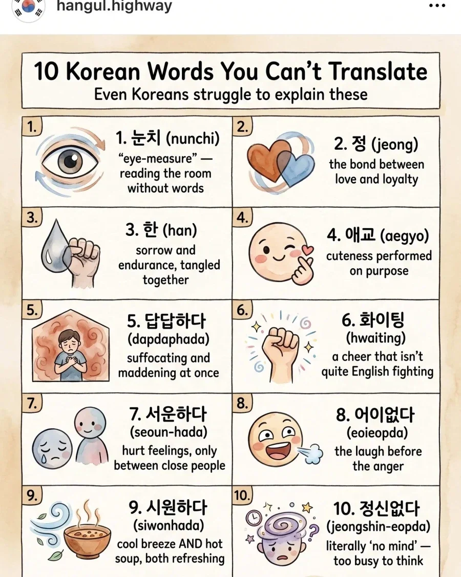 번역하기 힘든 한글단어 10개..._1.webp
