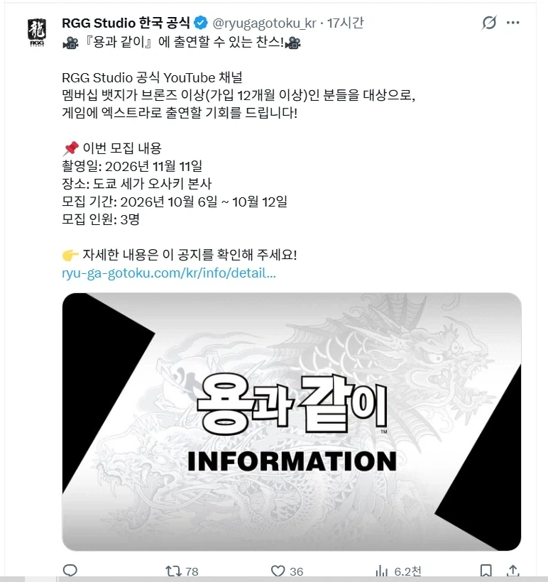 용과같이 신작 엑스트라로 출현할 기회_1.webp
