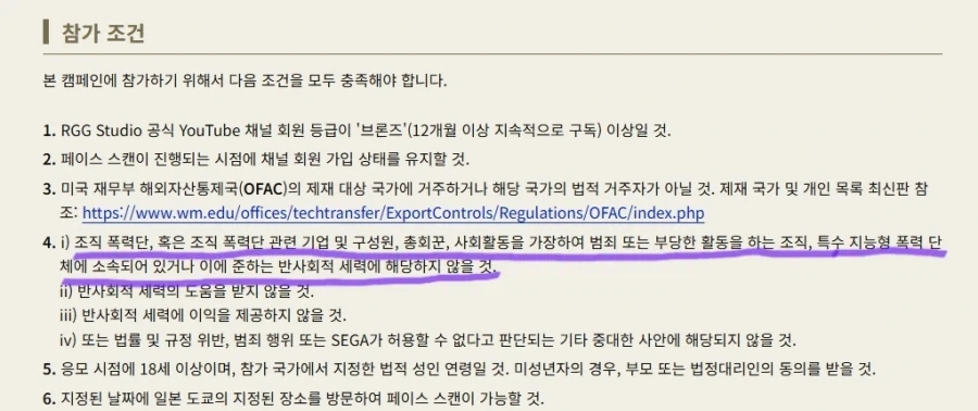 용과같이 신작 엑스트라로 출현할 기회_2.webp