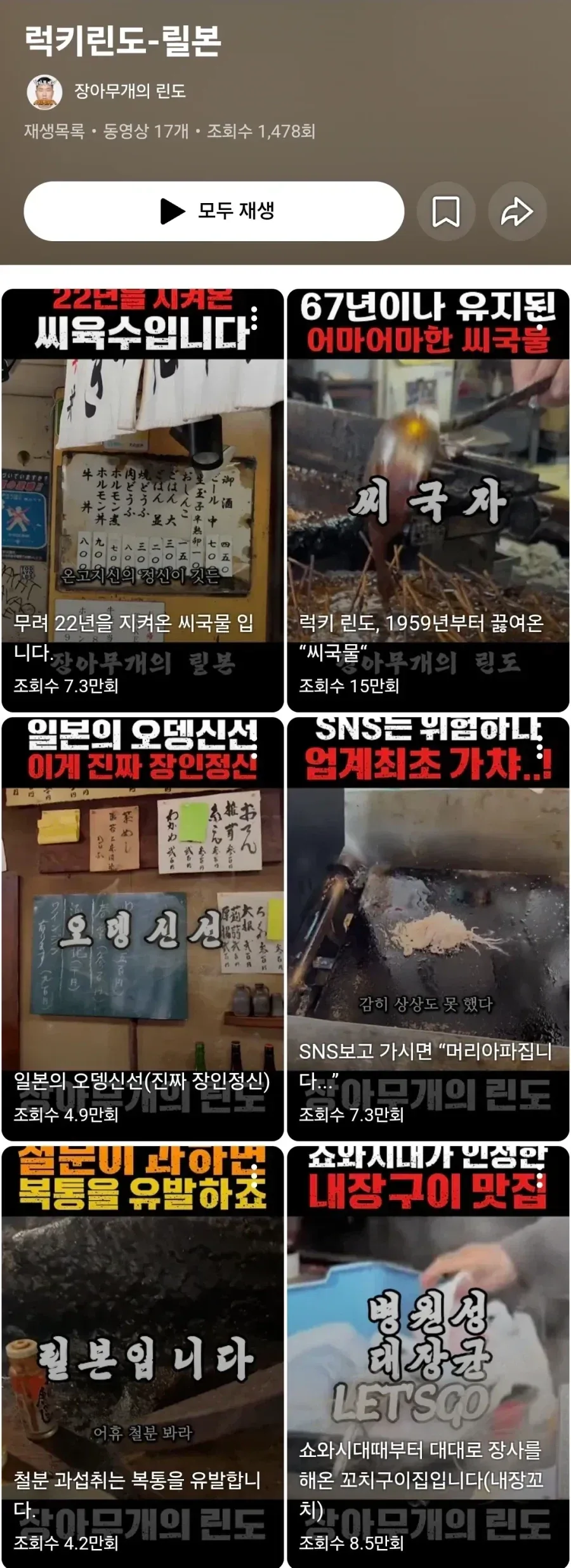 일본 영상 올릴때마다 메일 온다는 장아무개_1.webp