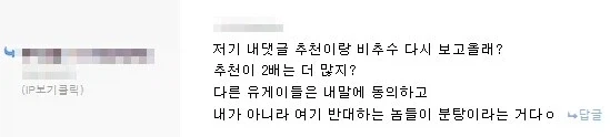 내 추천수 보이지?_1.webp