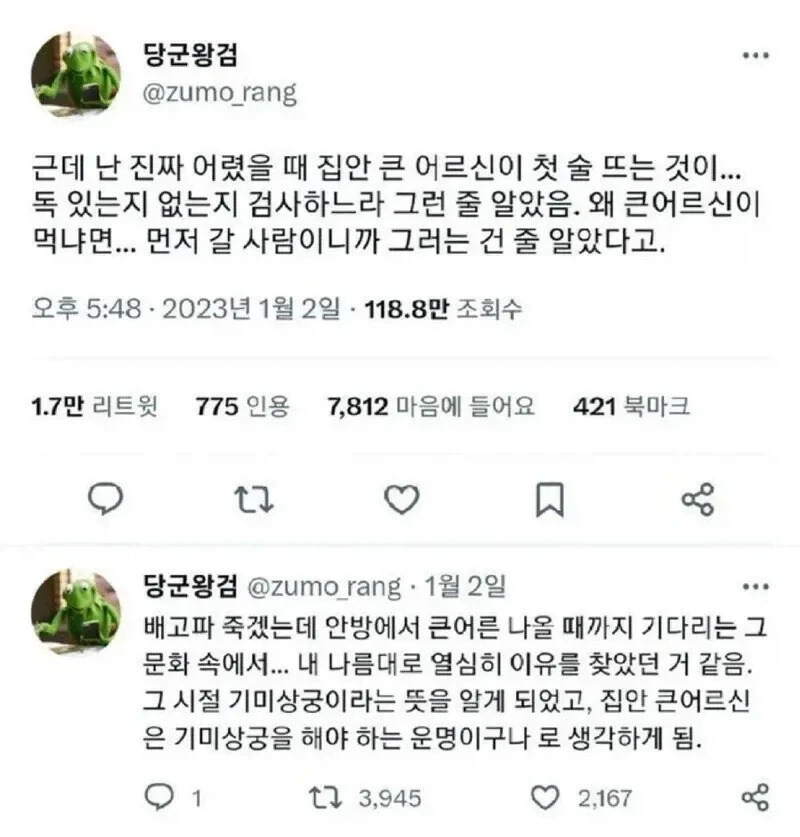 어둠의 장유유서_1.webp