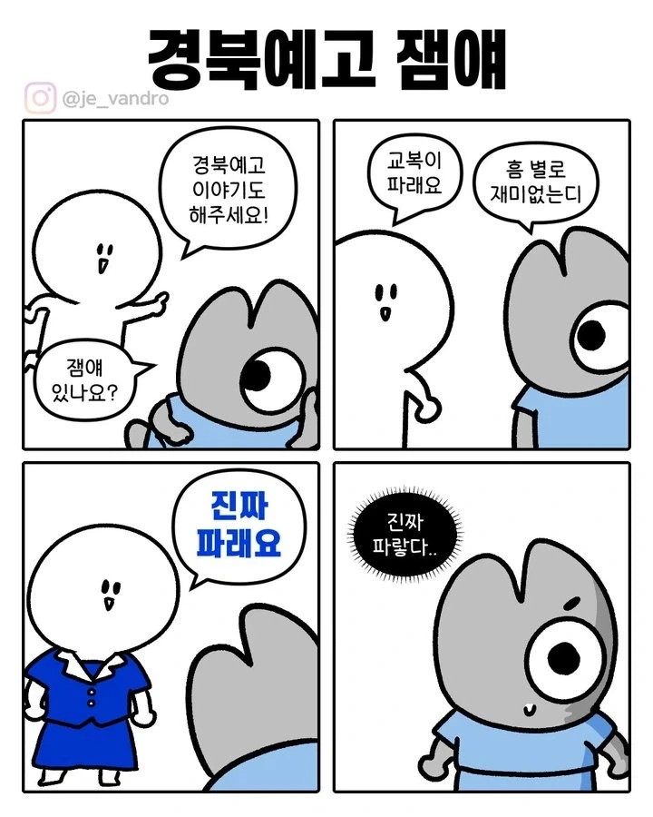 대구) 경북예고 이야기_1.webp