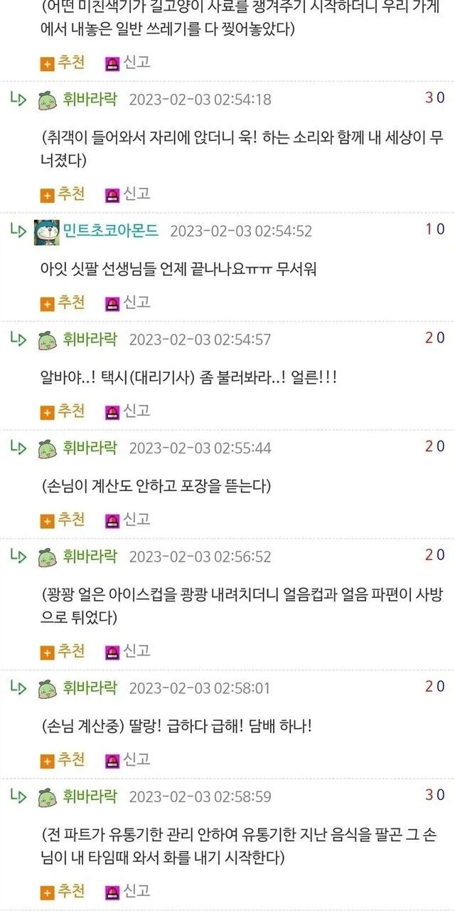 어느 편의점 알바의 1년_4.webp