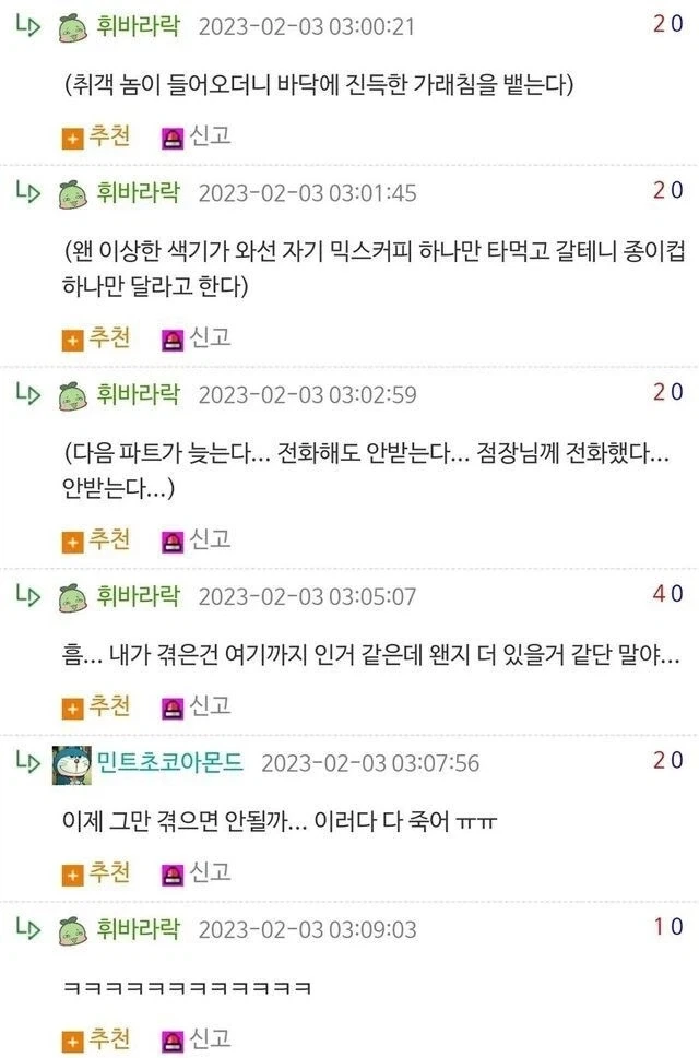 어느 편의점 알바의 1년_5.webp