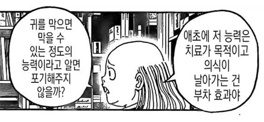 헌터x헌터 개사기 메즈기가 만들어진 이유 甲.jpg_4.webp