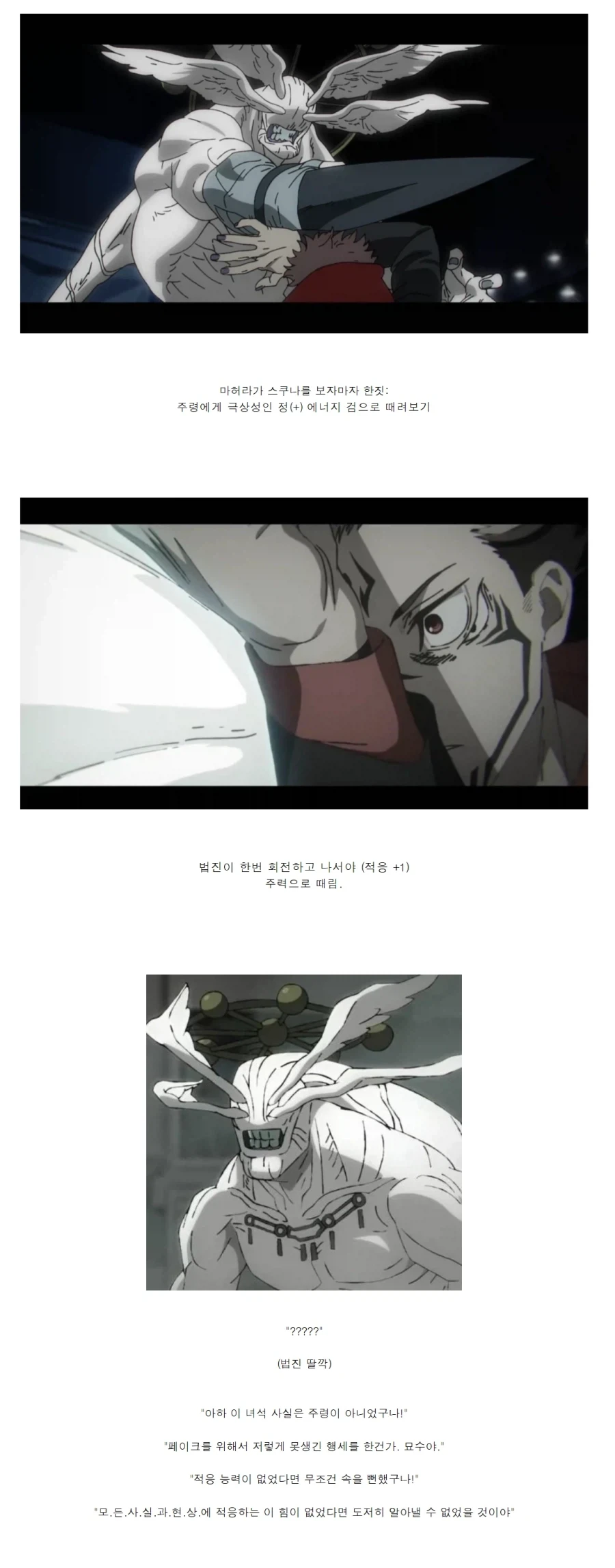 주술회전) 스쿠나에게도 사실 절차를 따랐을뿐인 마허라_1.webp