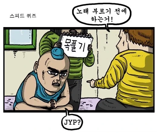 노래 부르기 전에 하는거_1.webp