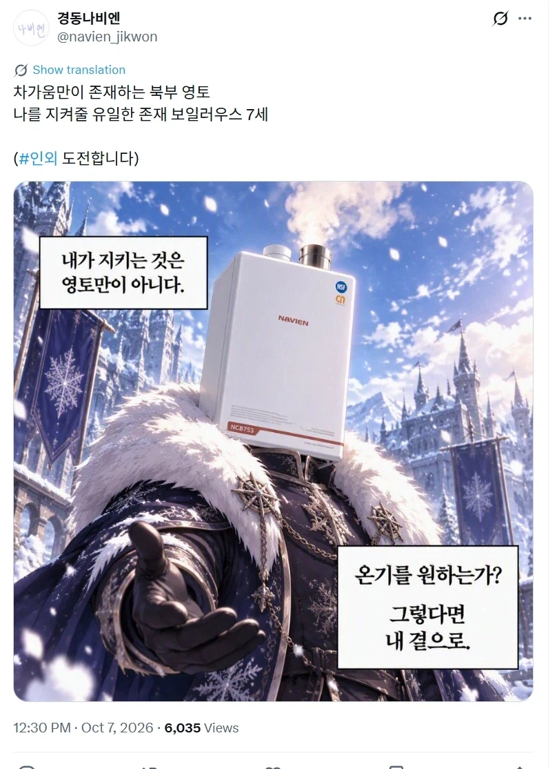 인외에 도전하는 또 하나의 회사_1.webp