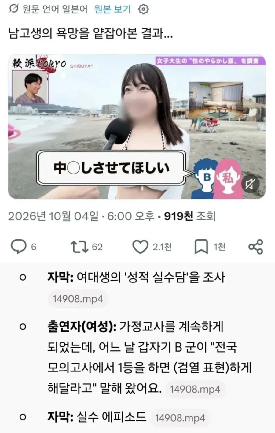 과외샘이랑 자보려고 전국 1등한 남학생_1.webp