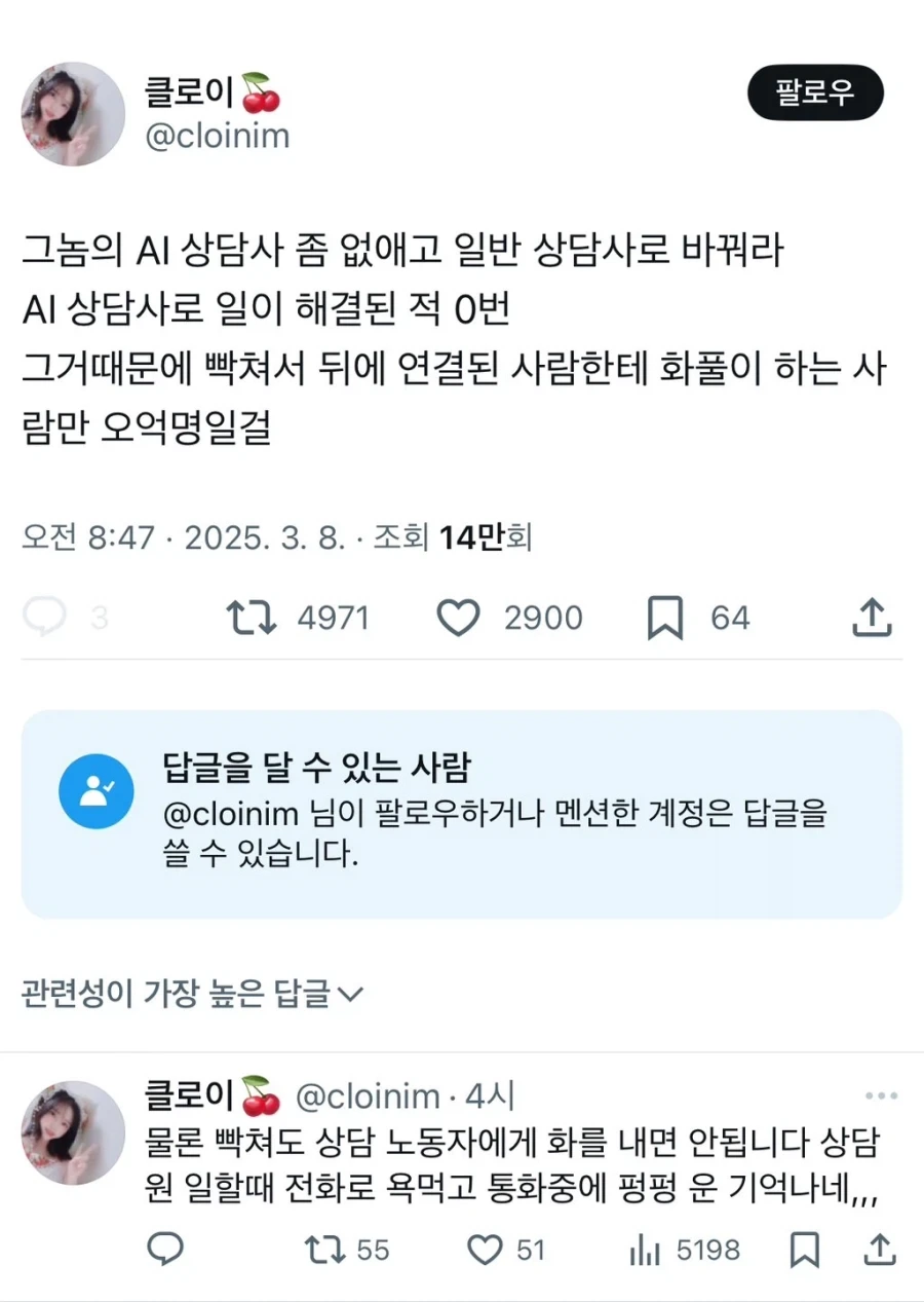 별로라는 사람 많다는 AI 상담사.jpg_1.webp