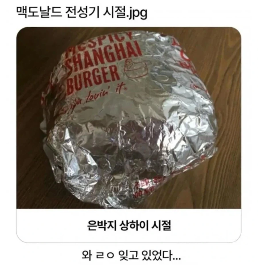 맥도날드 전성기 시절_1.webp