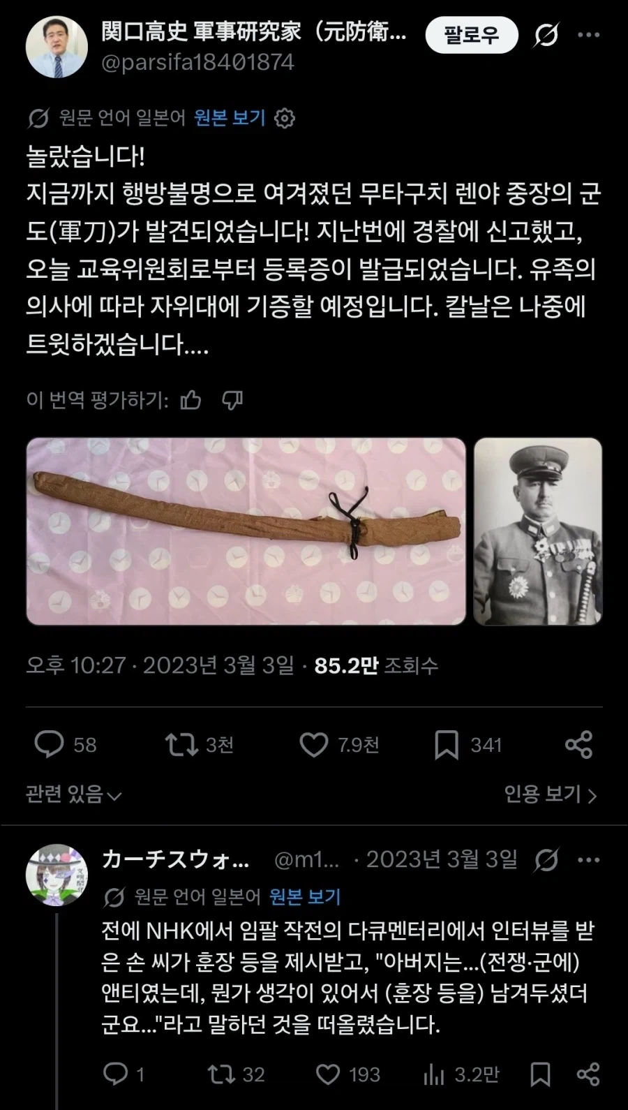 왜멸의 칼날_1.webp