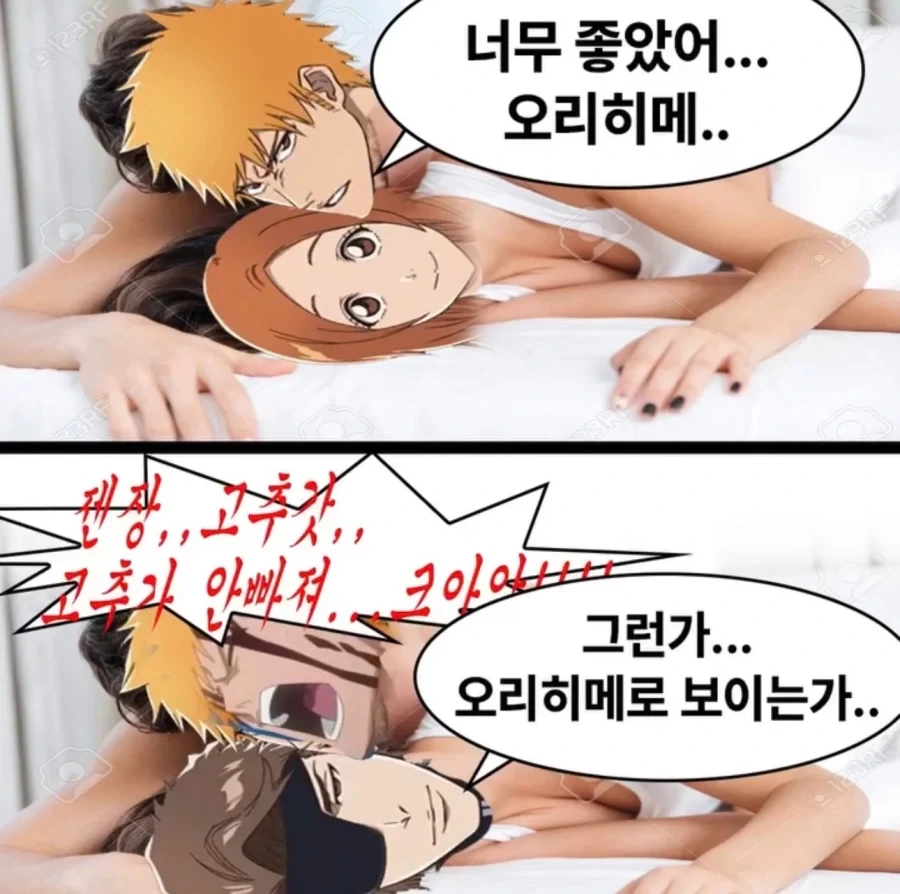 ??? : 너무 좋았어.. 오리히메..JPG_1.webp