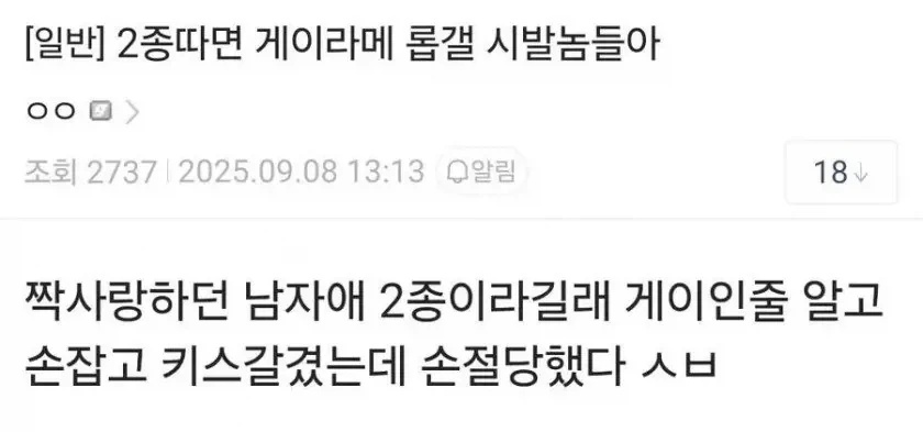 2종 면허 따면 게이라메_1.webp