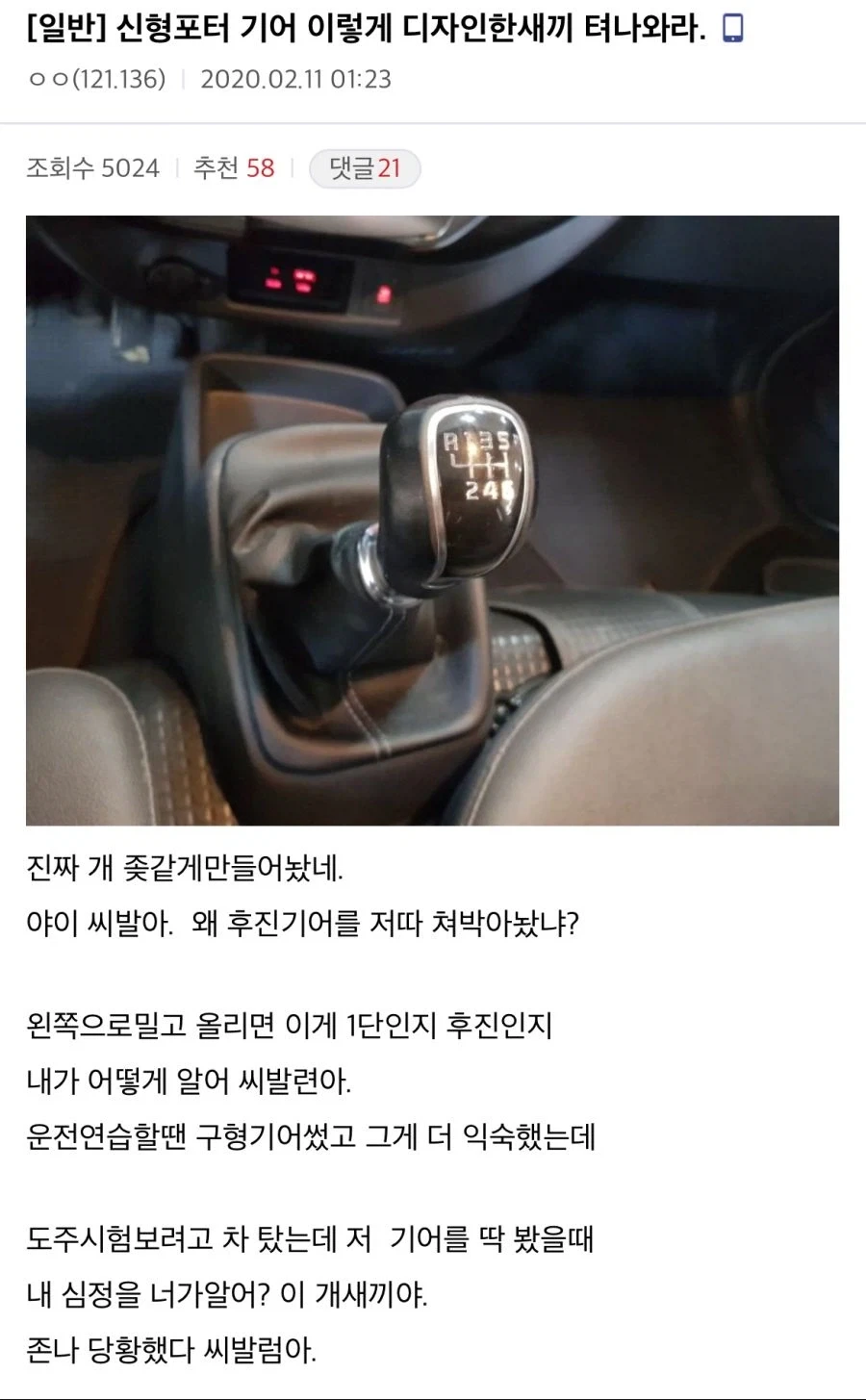 운전면허시험 보러 간 디씨인들_3.webp