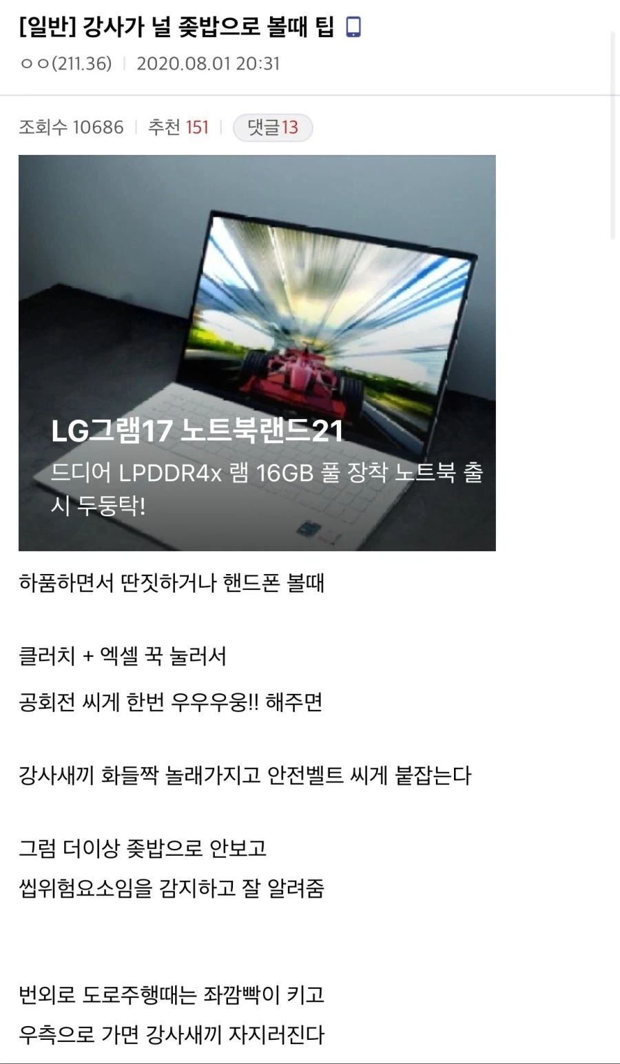 운전면허시험 보러 간 디씨인들_5.webp