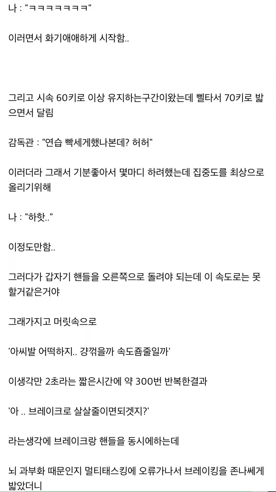 운전면허시험 보러 간 디씨인들_7.webp