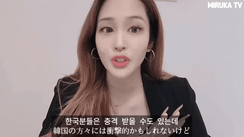 한국 남자들은 일본여자에 대해 과대평가하고 있다는 일본여자.JPG_1.webp