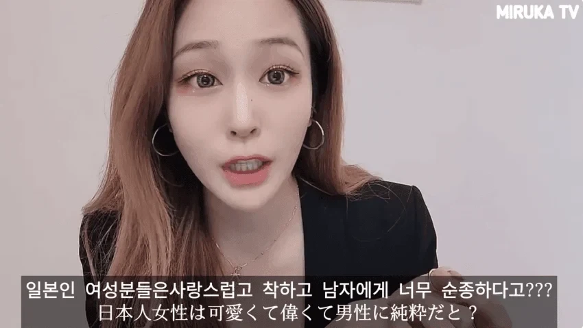 한국 남자들은 일본여자에 대해 과대평가하고 있다는 일본여자.JPG_2.webp