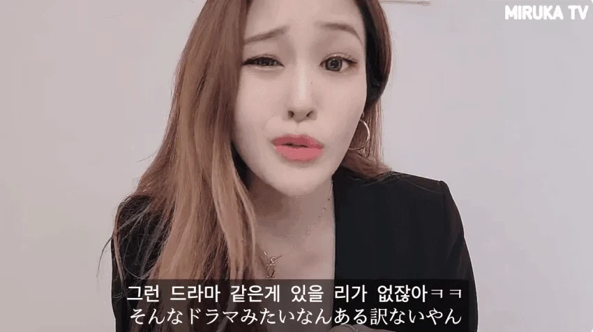 한국 남자들은 일본여자에 대해 과대평가하고 있다는 일본여자.JPG_11.webp