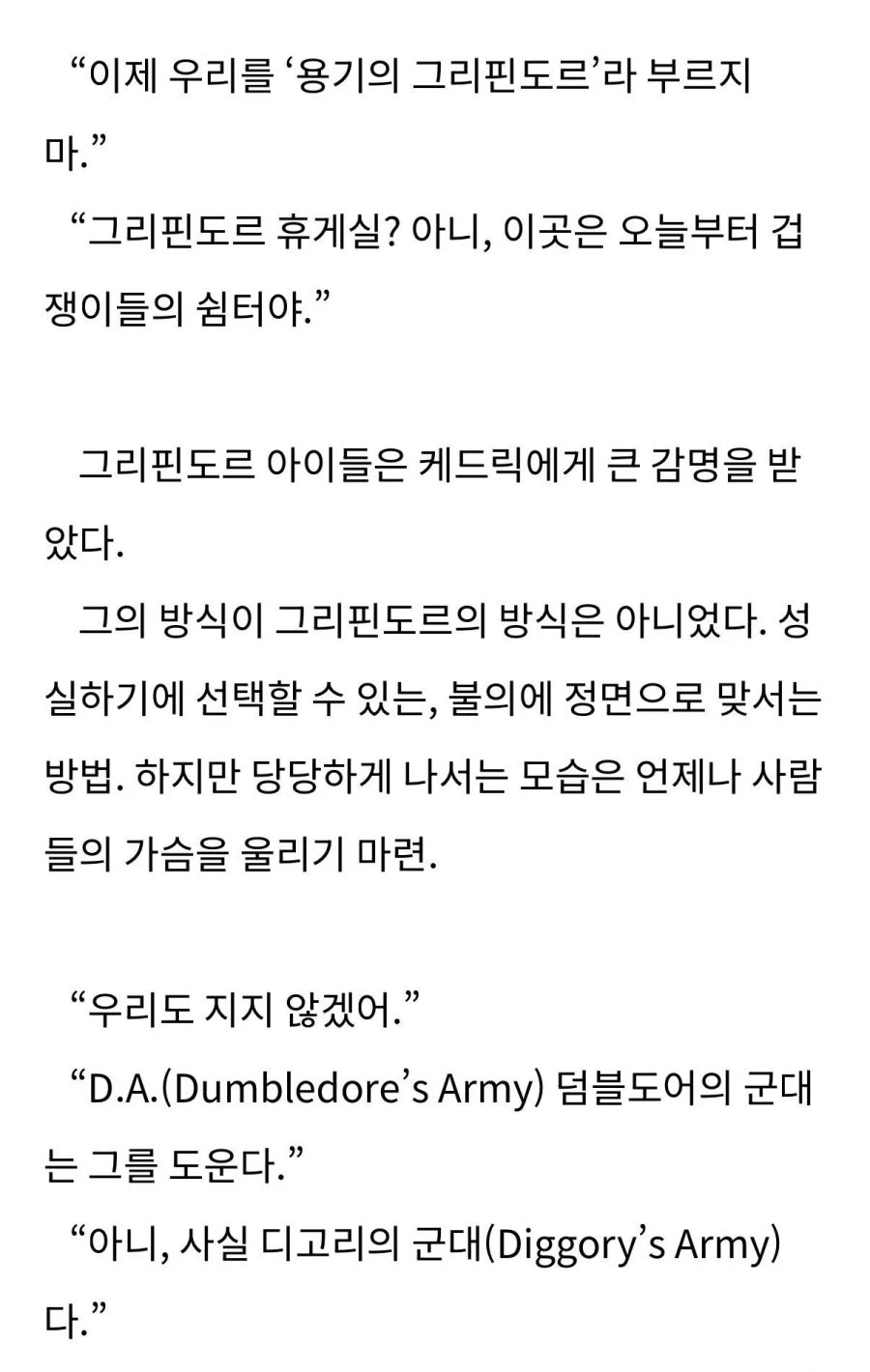 해리포터)악역영애 말포이 이 부분 잘 썼네_1.webp