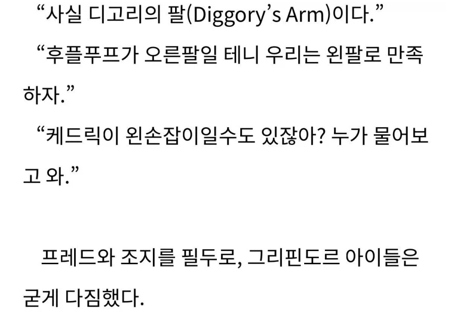 해리포터)악역영애 말포이 이 부분 잘 썼네_2.webp
