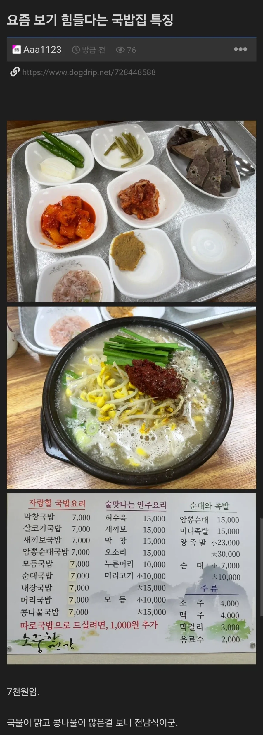 역시나 우리동네에는 없는 국밥집.jpg_1.webp