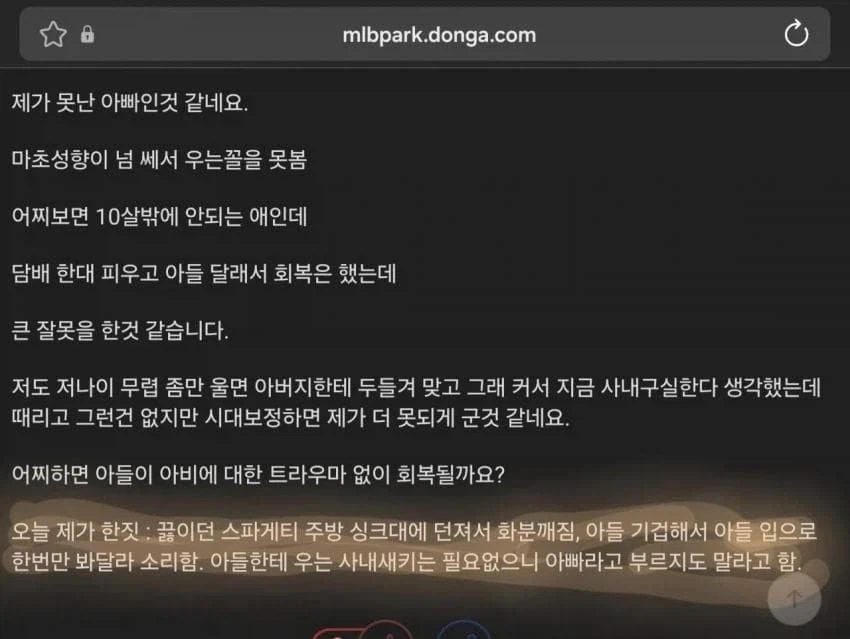 아들한테 개지ral하고 후회막급 속상하네요.jpg_2.webp