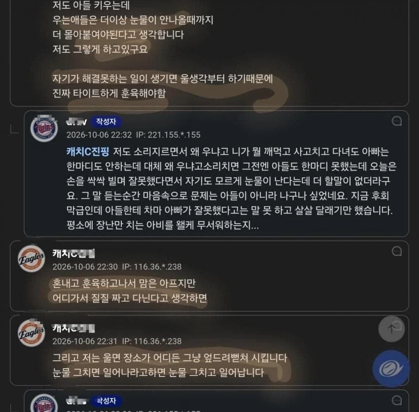 아들한테 개지ral하고 후회막급 속상하네요.jpg_3.webp