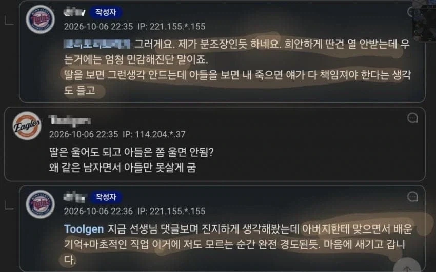 아들한테 개지ral하고 후회막급 속상하네요.jpg_4.webp