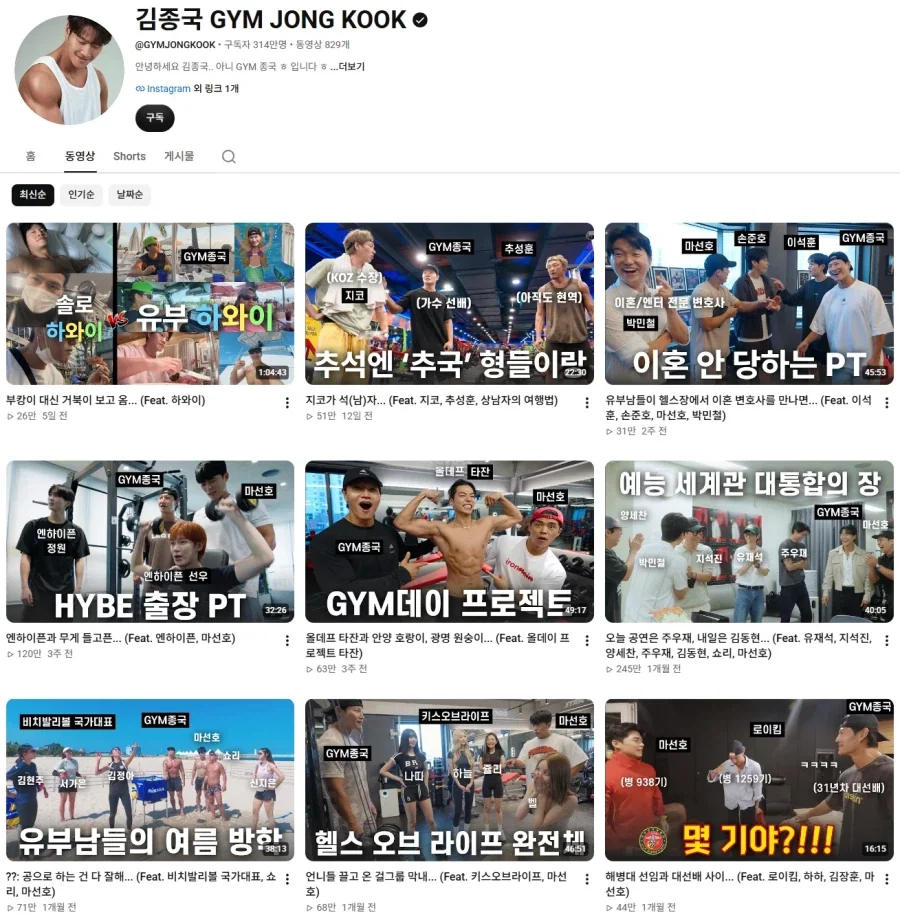 한국 가요대상 출신 가수 유튜버_1.webp