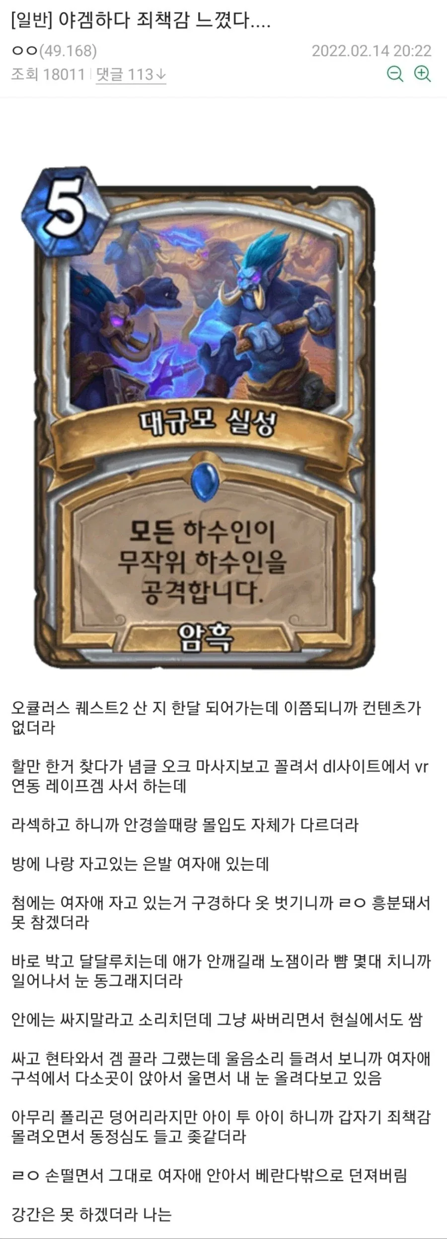 야겜하다 죄책감 느꼈다....jpg_1.webp