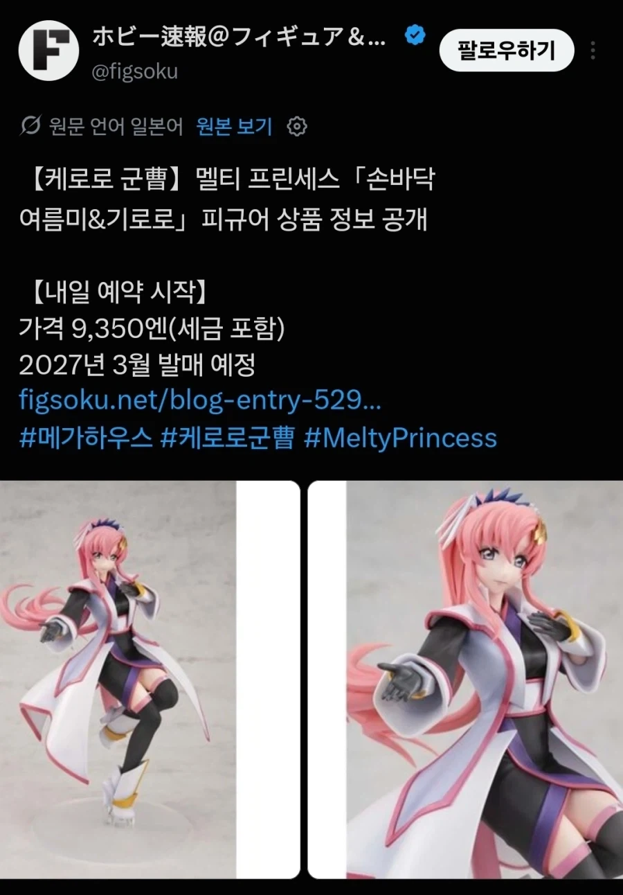 케로로에 나오는 건담 패러디 캐릭인가보군_1.webp