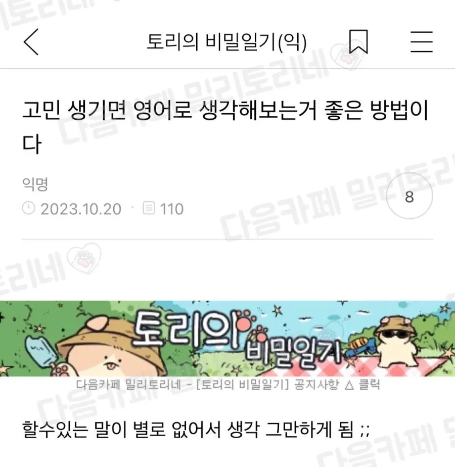 영어 잘 하는 사람들이 힘든 이유_1.webp