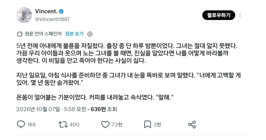 5년전 잘못을 들킨 남편_1.webp