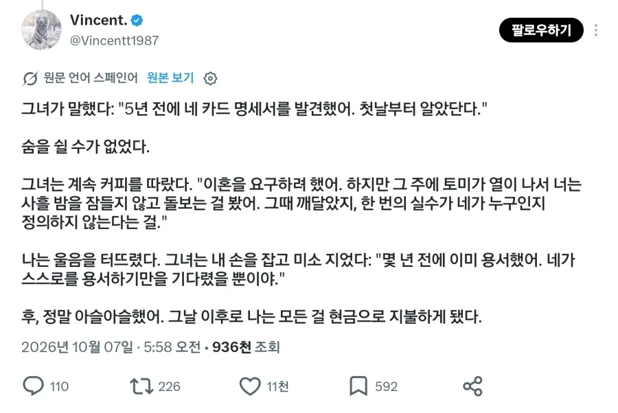 5년전 잘못을 들킨 남편_2.webp