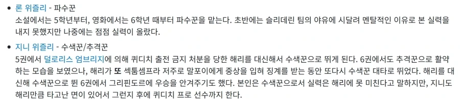 해리포터)해리가 위즐리 자매 전원 임신시키는 것을 찬성할 사람_2.webp