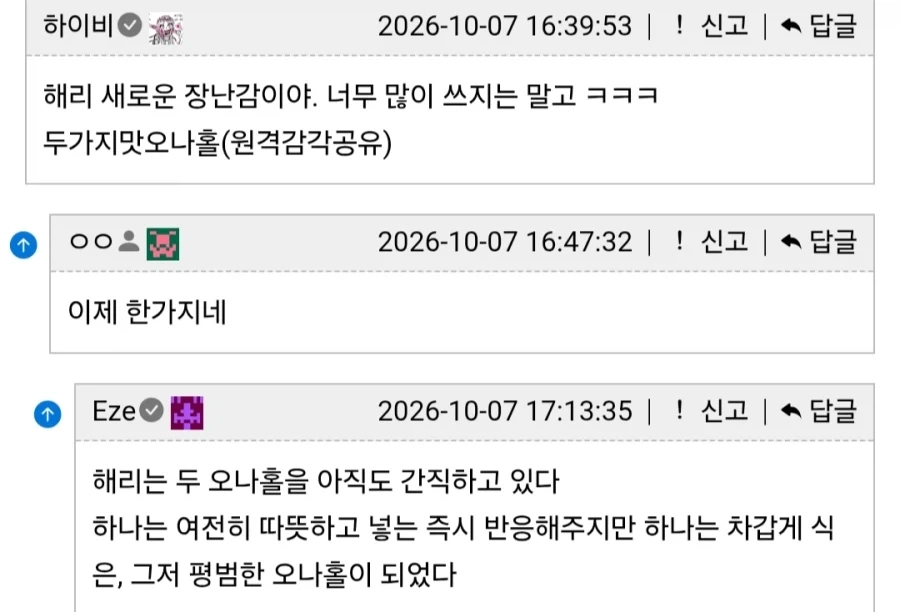 해리포터)
